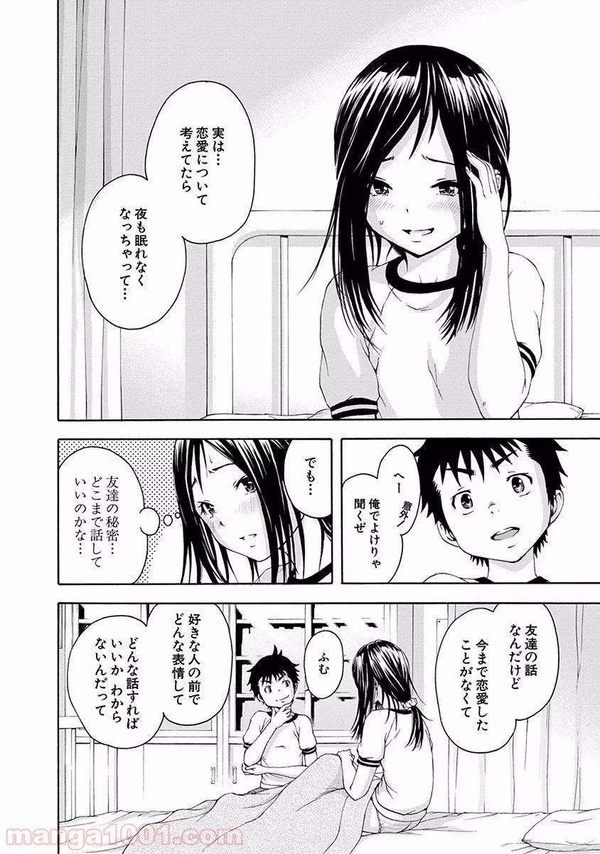 ページ 16 — 第48話