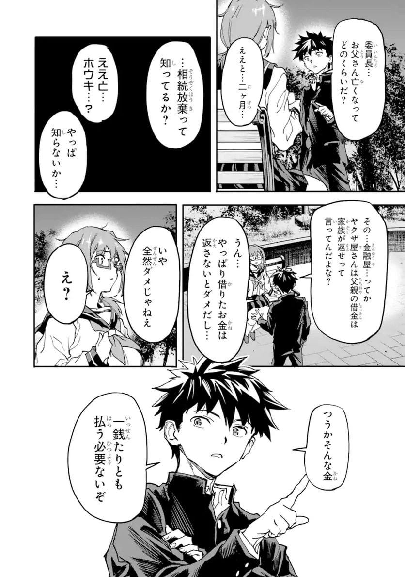 ページ 18 — 第12.1話