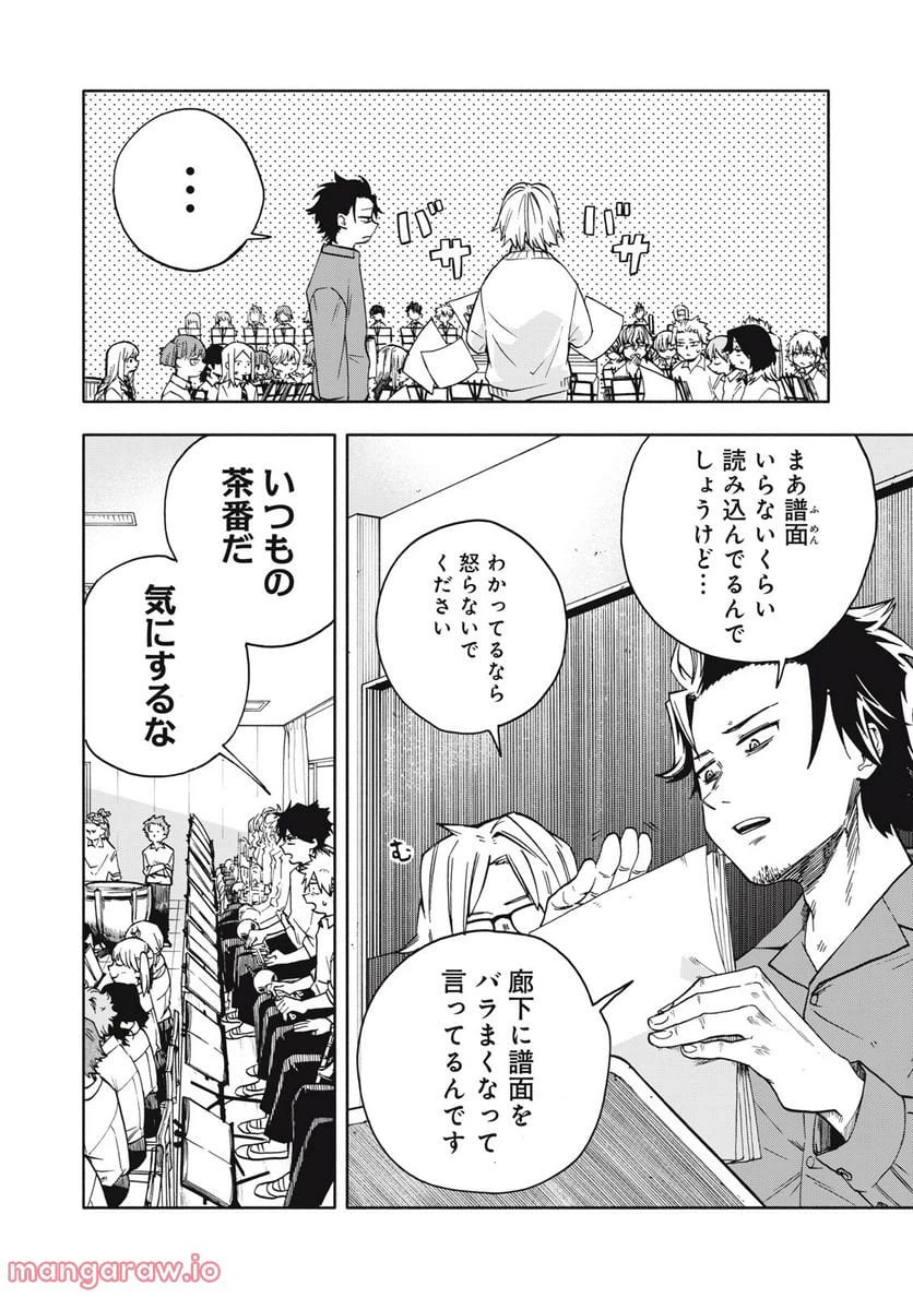 ページ 4 — 第3.2話