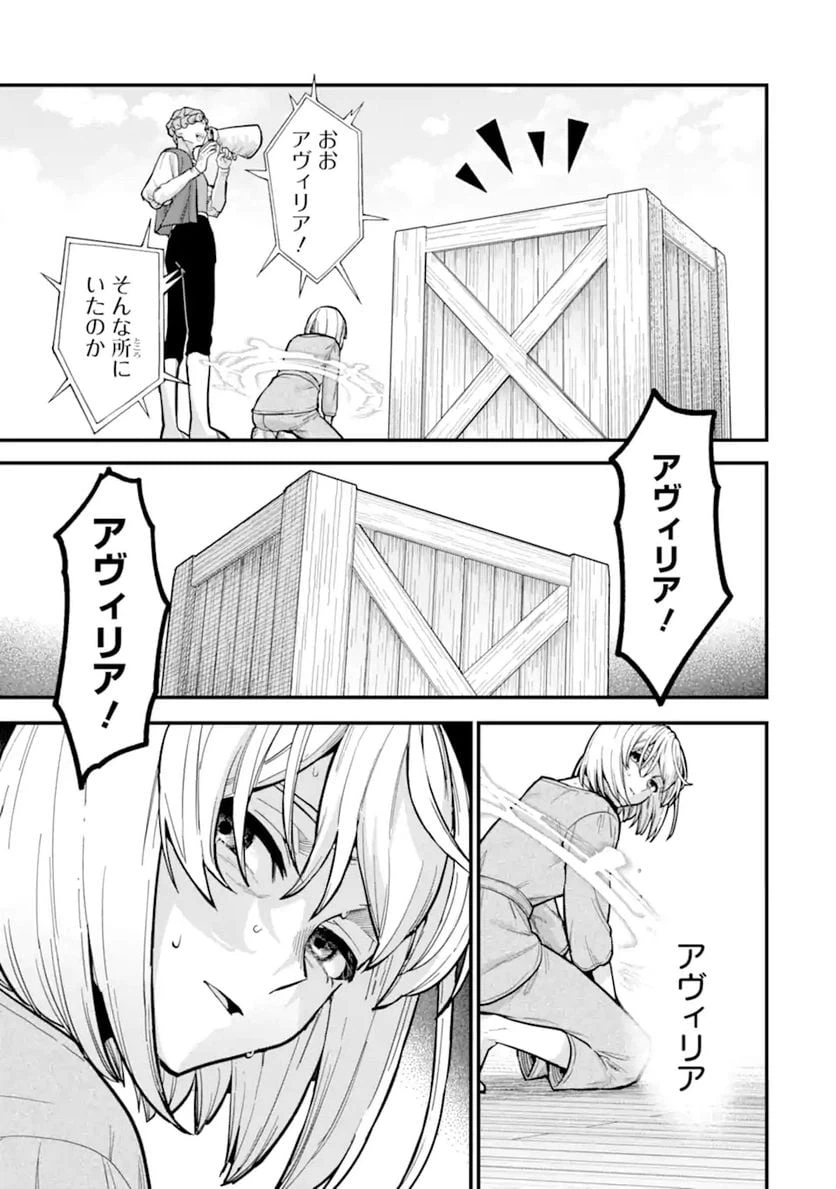 ページ 15 — 第18.1話