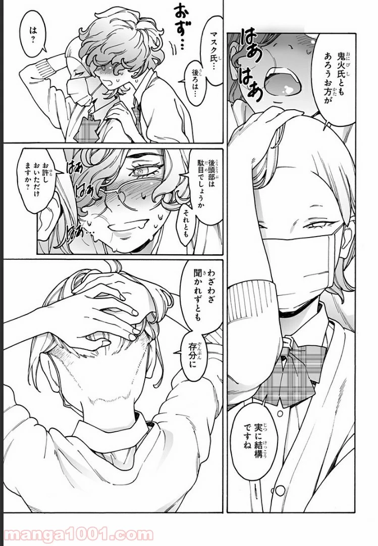 ページ 7 — 第205話