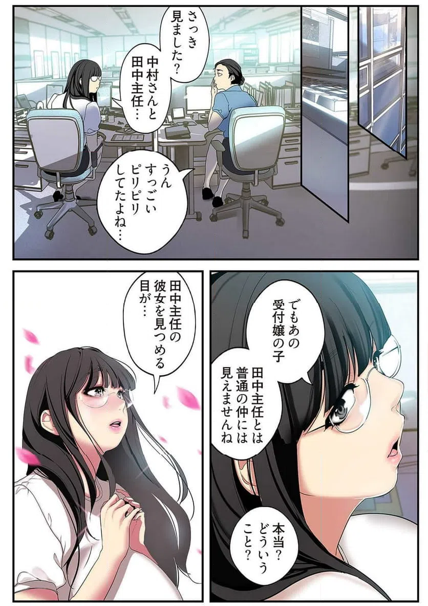 ページ 13 — 第8話