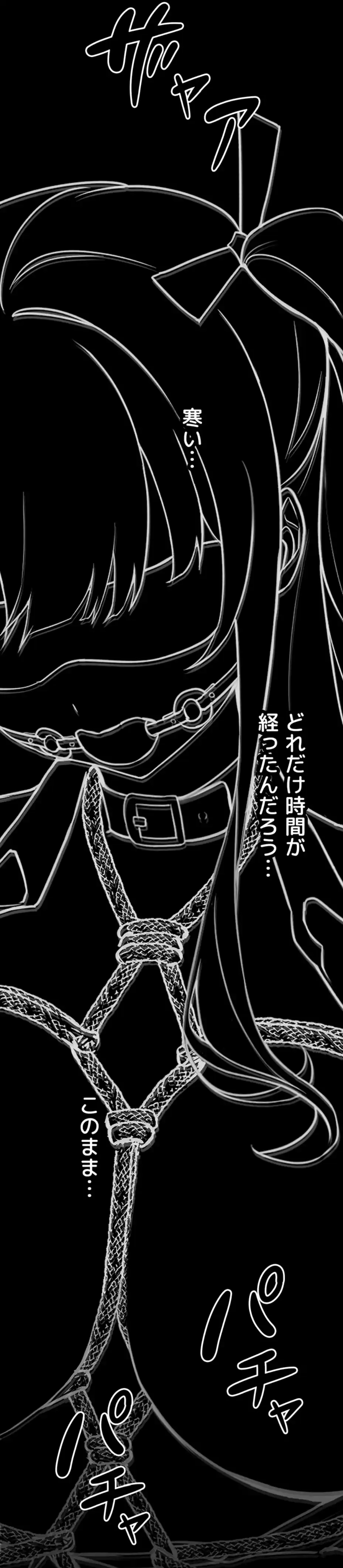 ページ 12 — 第3話