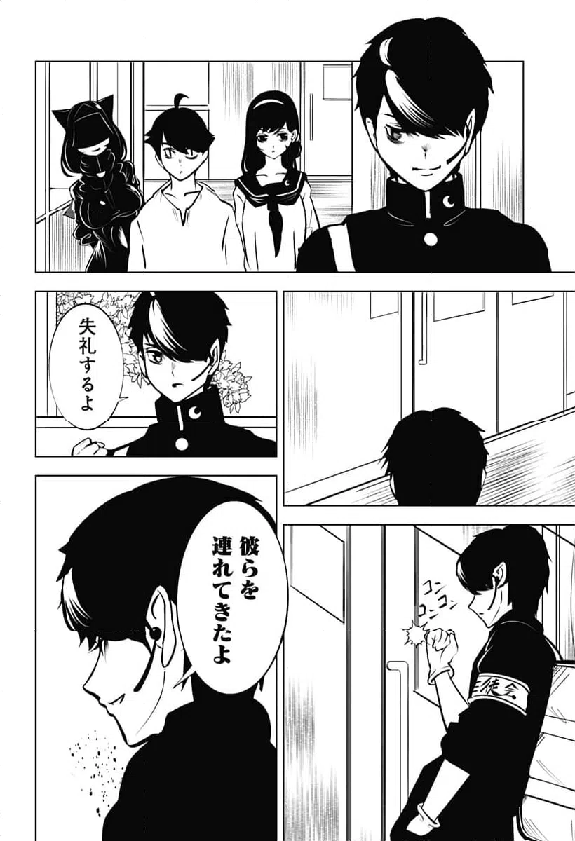 ページ 14 — 第21話