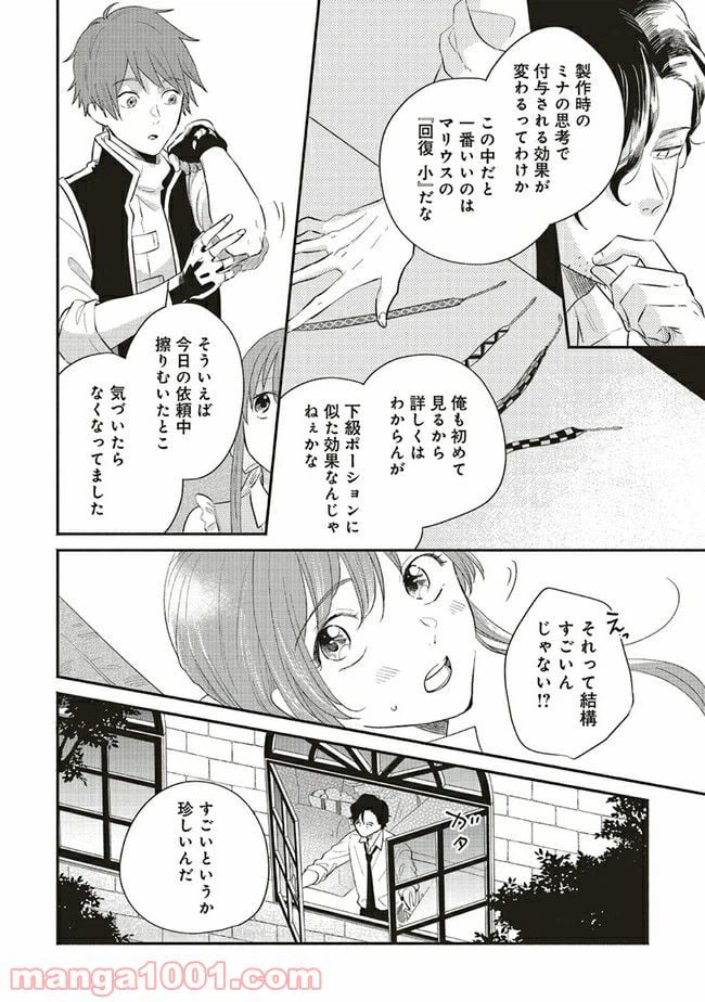 ページ 5 — 第4.3話