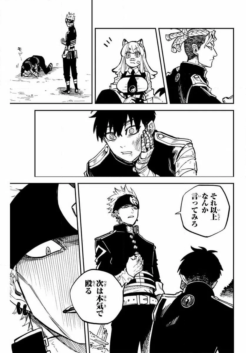 ページ 7 — 第17話