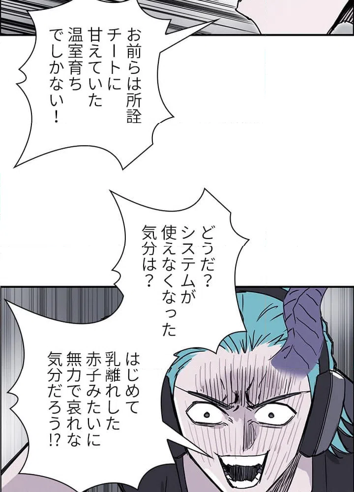 ページ 13 — 第273話