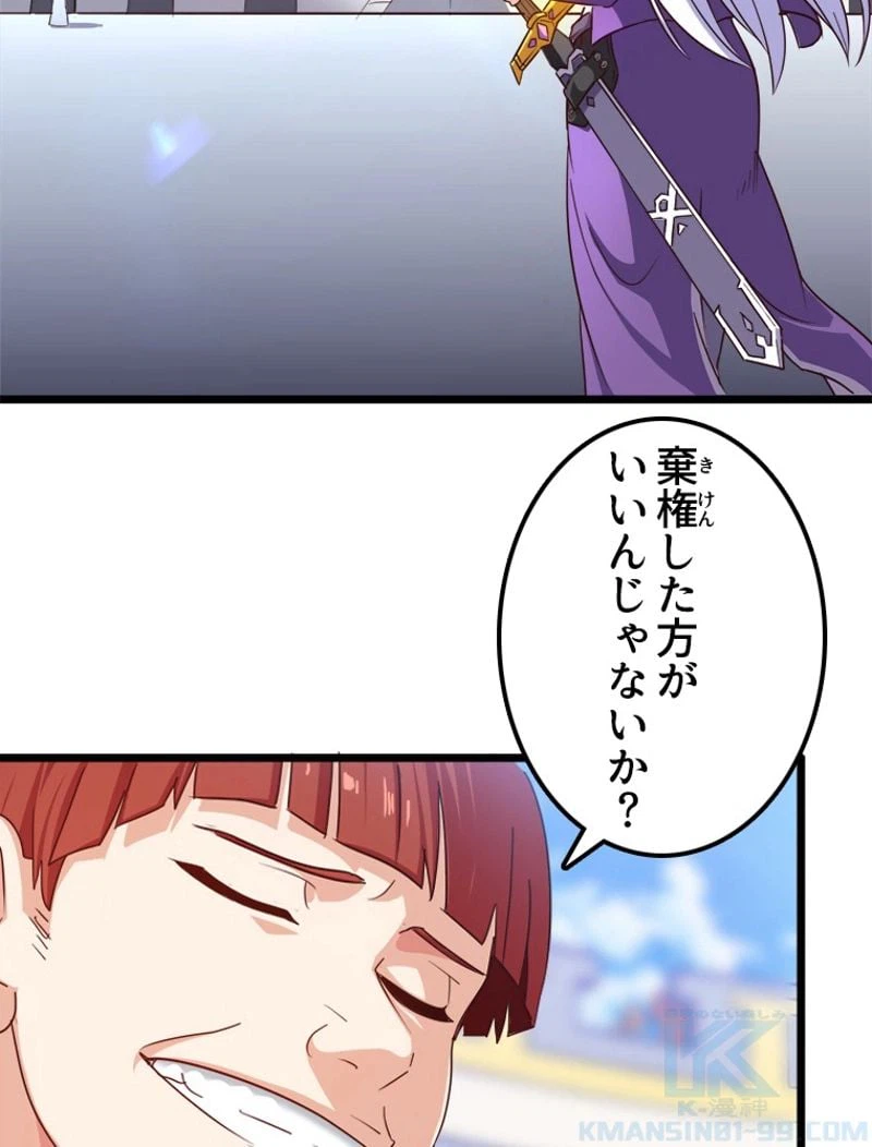 ページ 20 — 第101話