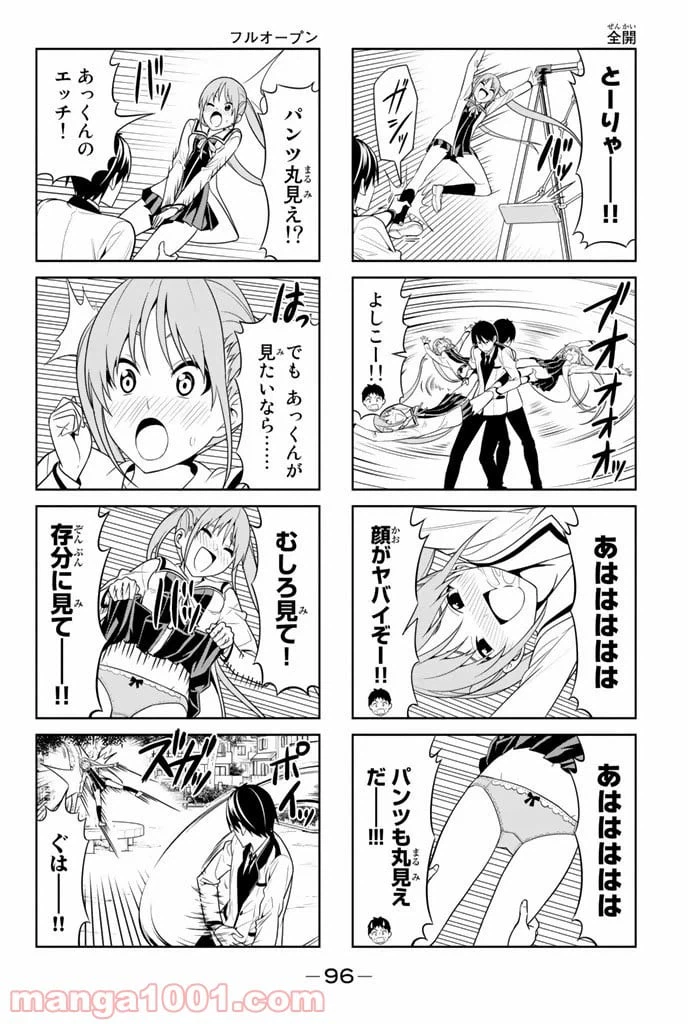 ページ 4 — 第12話