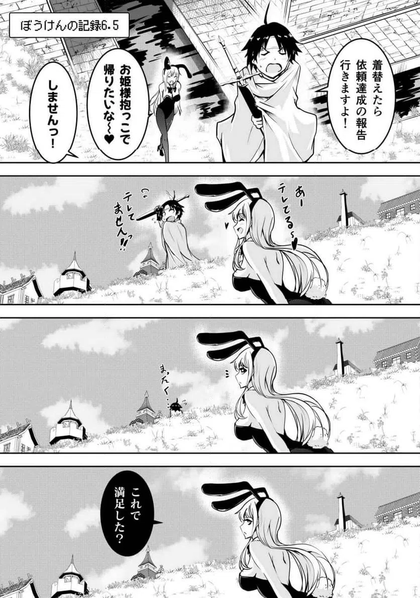 ページ 42 — 第1話