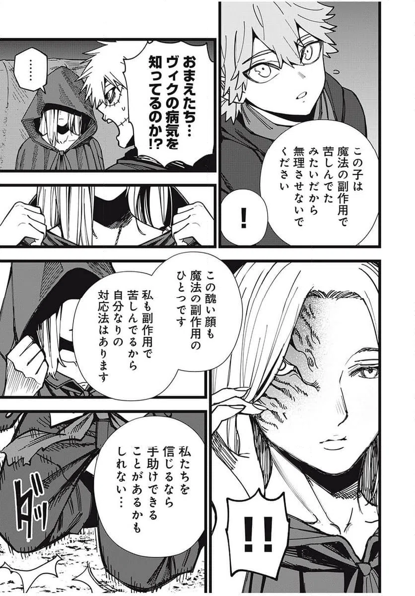 ページ 13 — 第32話