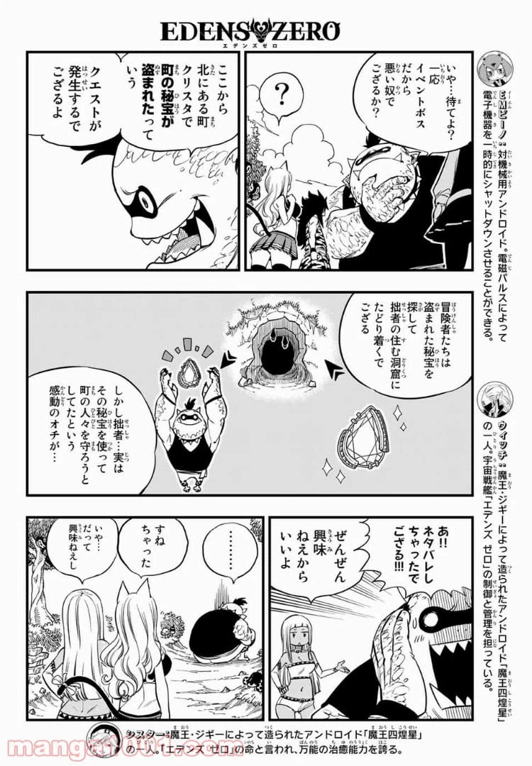 ページ 9 — 第32話