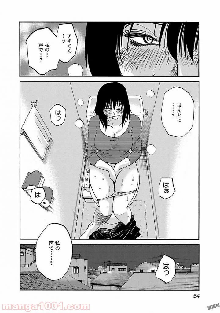 ページ 24 — 第10話