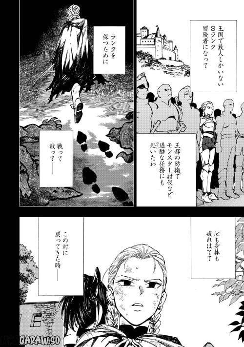 ページ 14 — 第14話