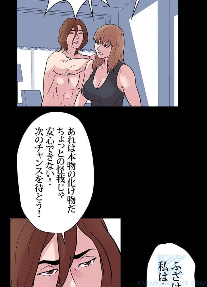 ページ 8 — 第27話