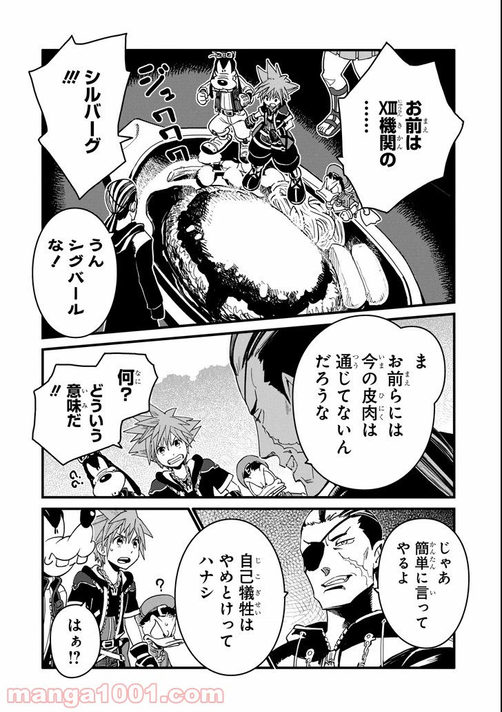 ページ 12 — 第5話