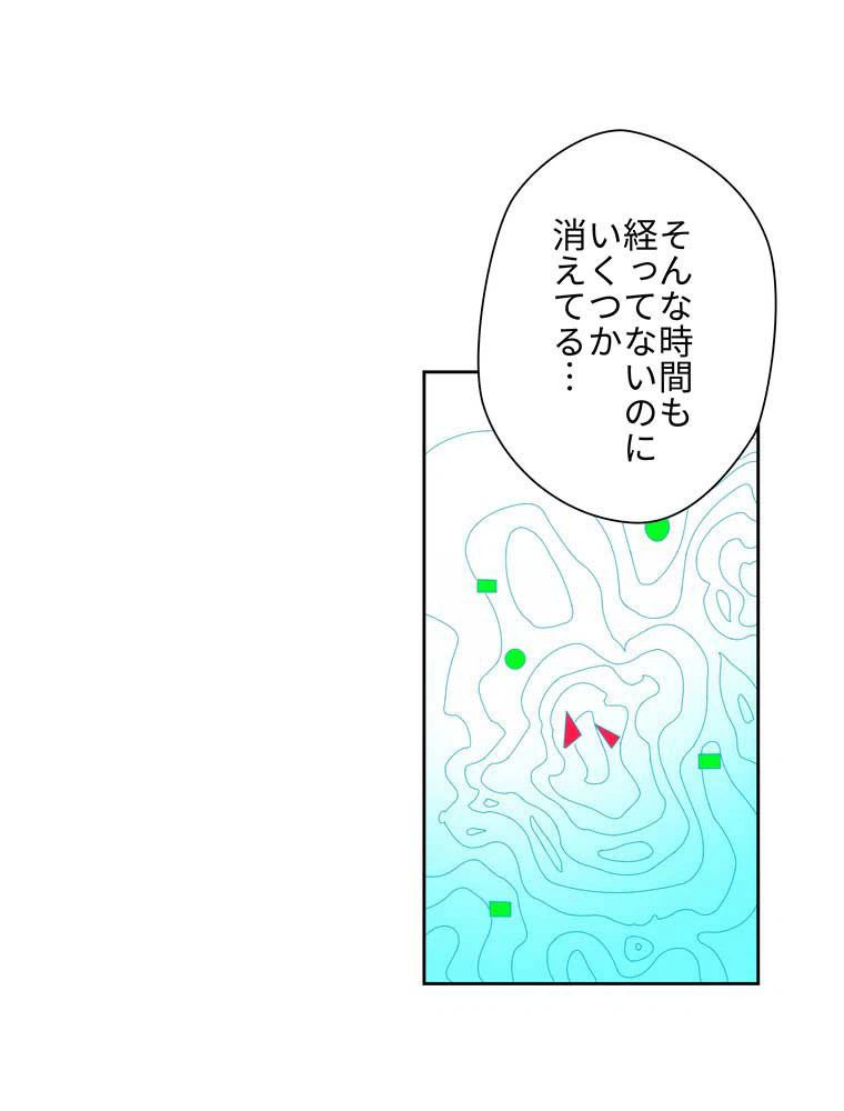 ページ 4 — 第20話