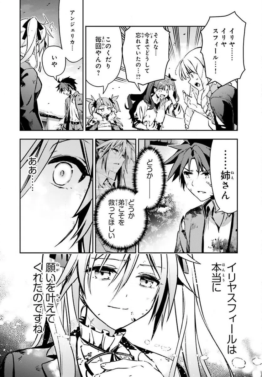 ページ 6 — 第72.1話