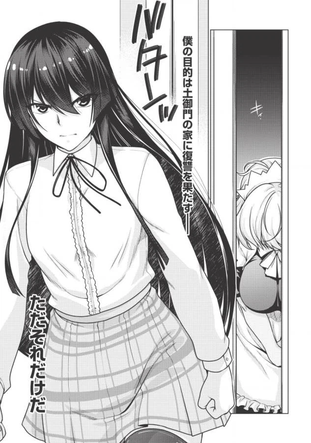 ページ 12 — 第1.2話