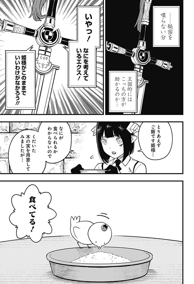 ページ 3 — 第184話