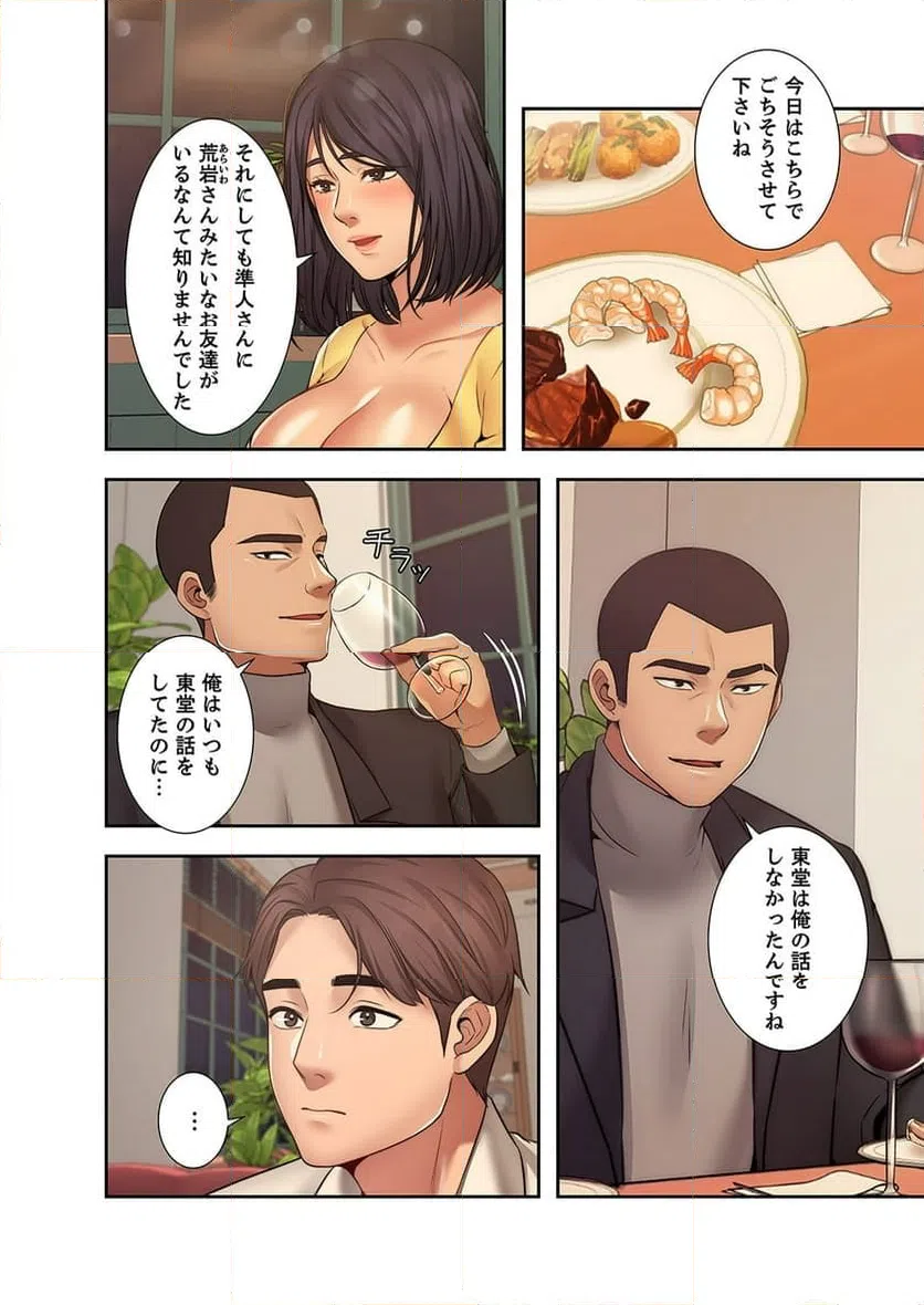 ページ 7 — 第9話
