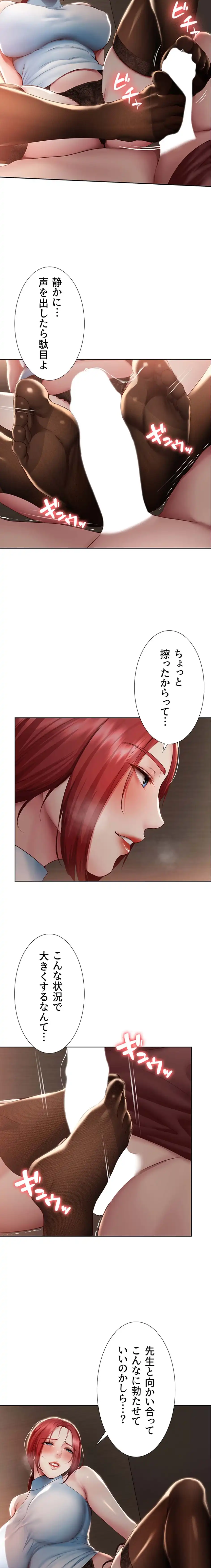 ページ 5 — 第99話