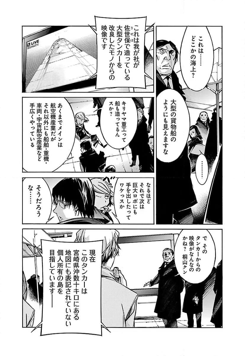 ページ 15 — 第29話