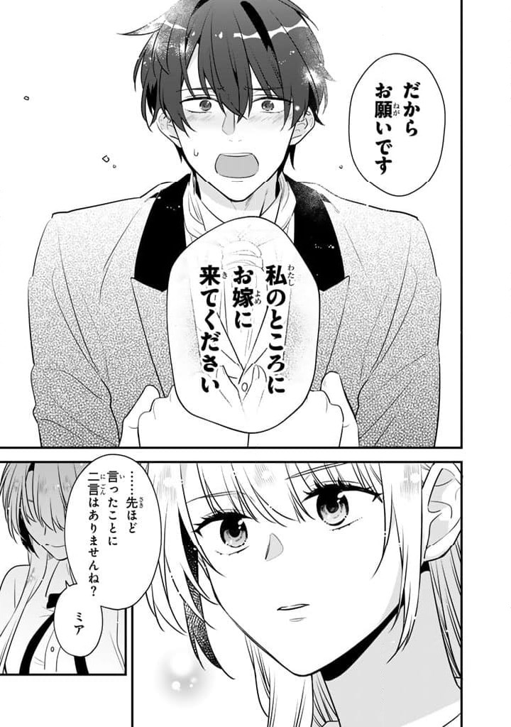 ページ 15 — 第2.2話