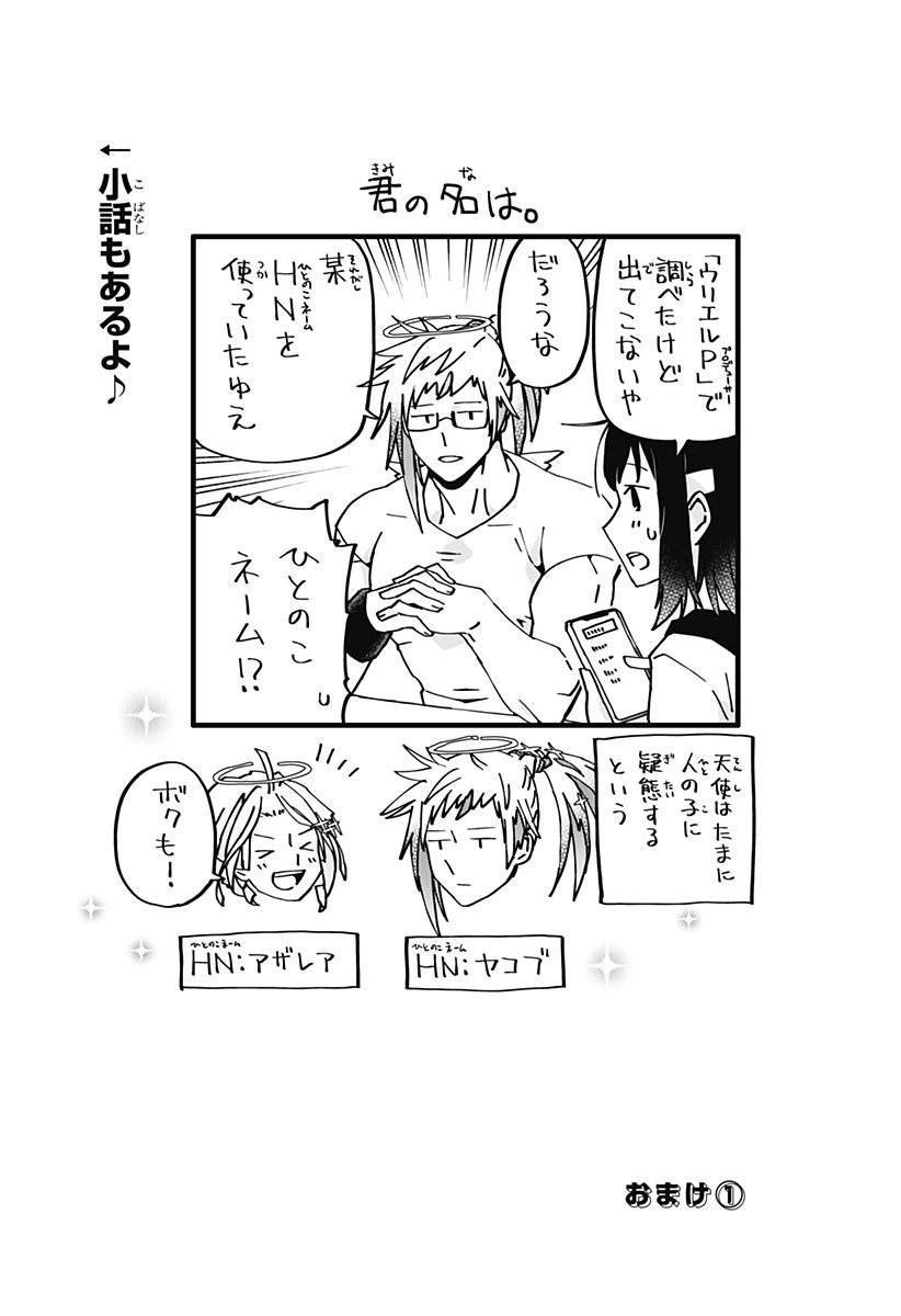 ページ 20 — 第14話