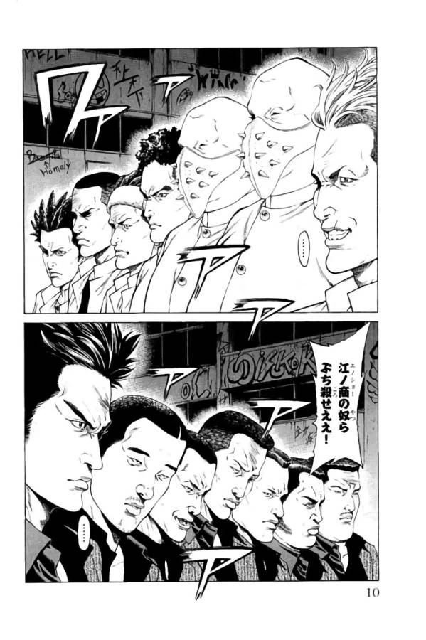 ページ 4 — 第32話