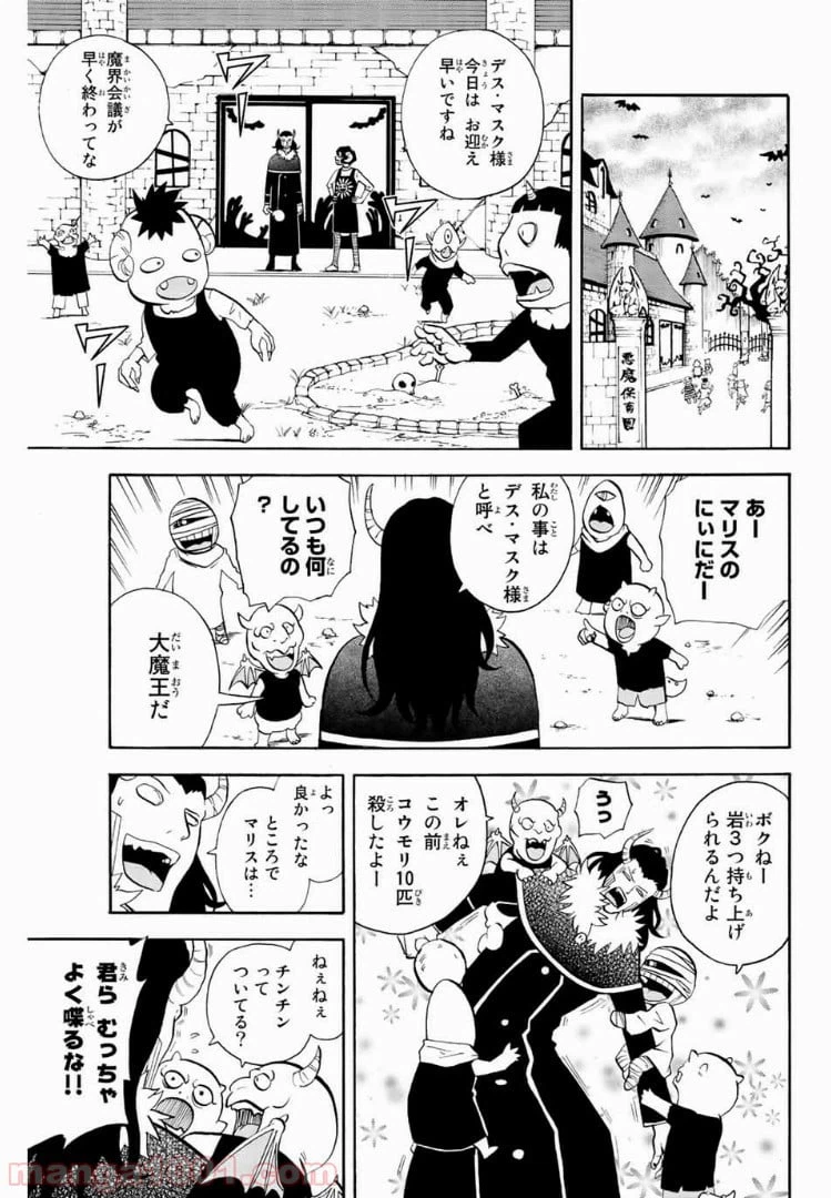 ページ 3 — 第38話