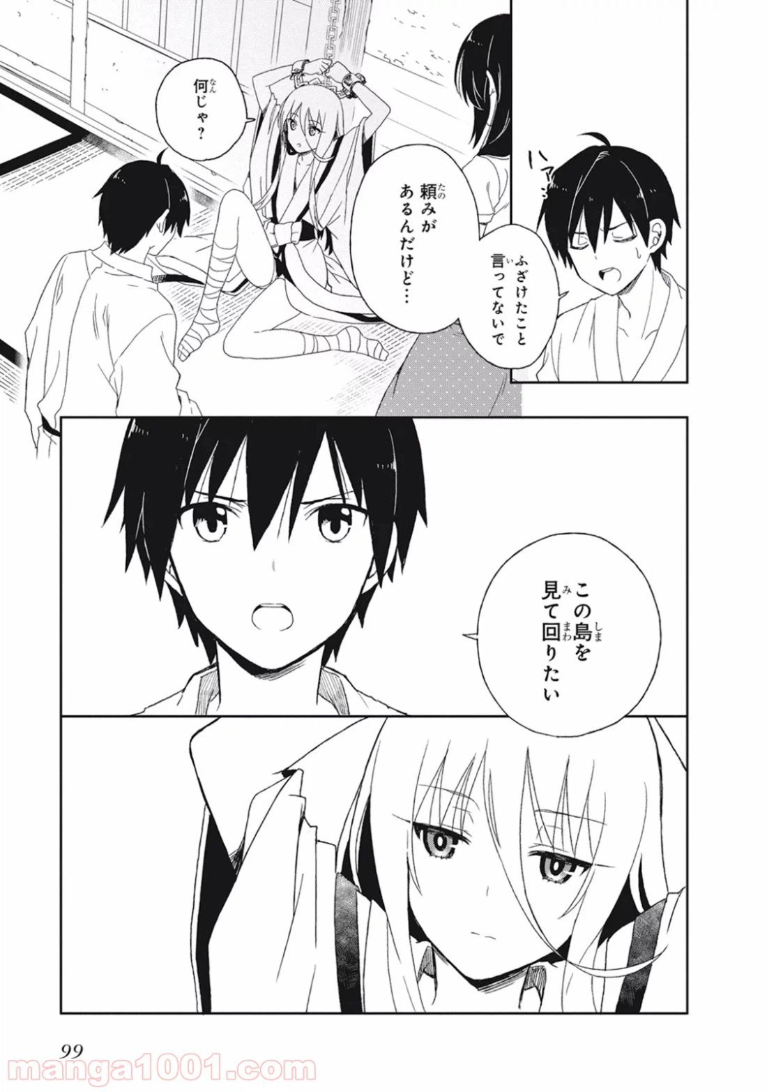 ページ 23 — 第6話