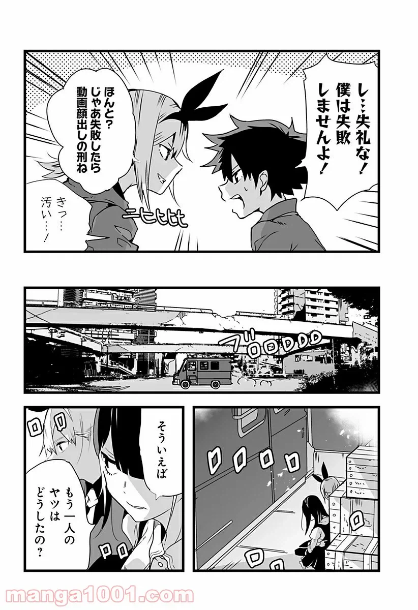 ページ 10 — 第18話