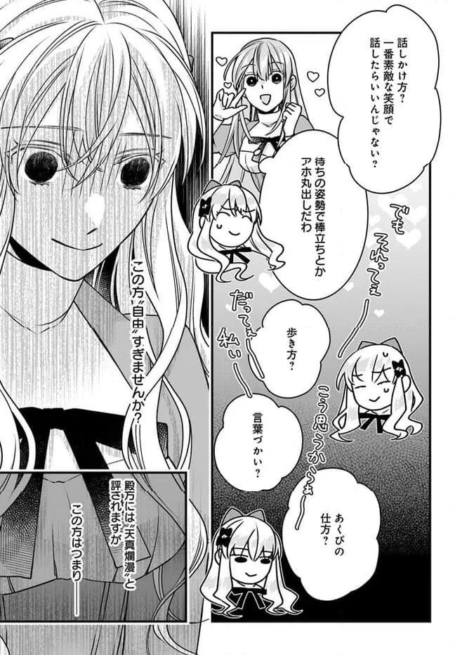 ページ 15 — 第11話