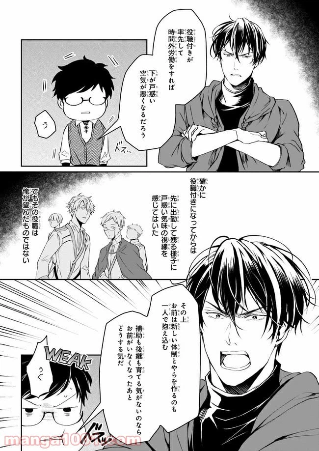 ページ 23 — 第10話
