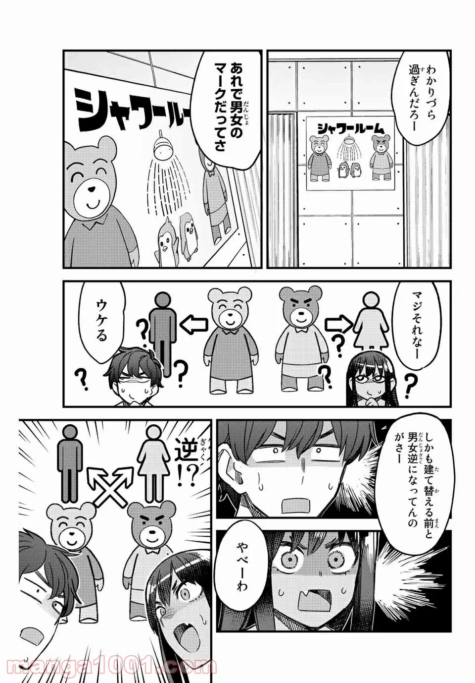 ページ 3 — 第98話