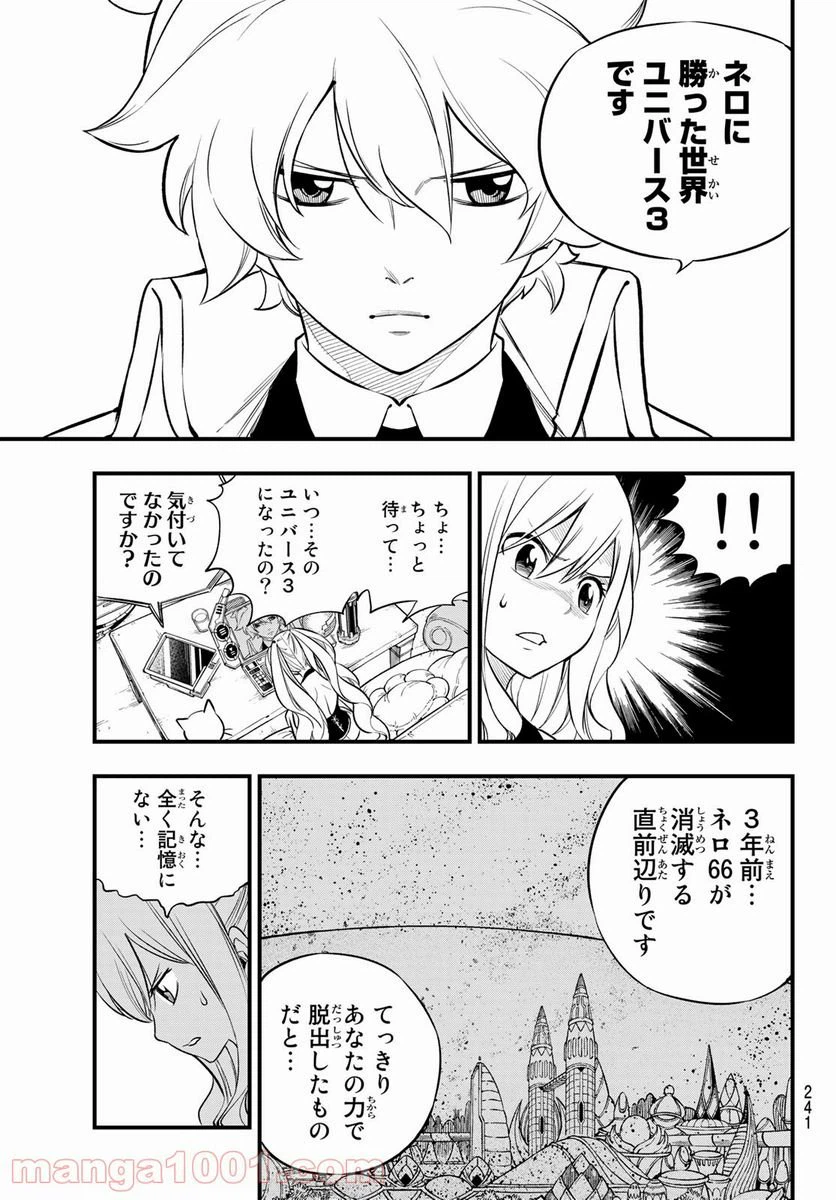 ページ 9 — 第172話