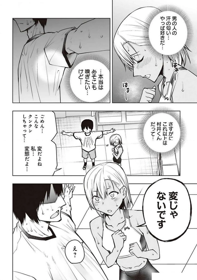 ページ 9 — 第6話