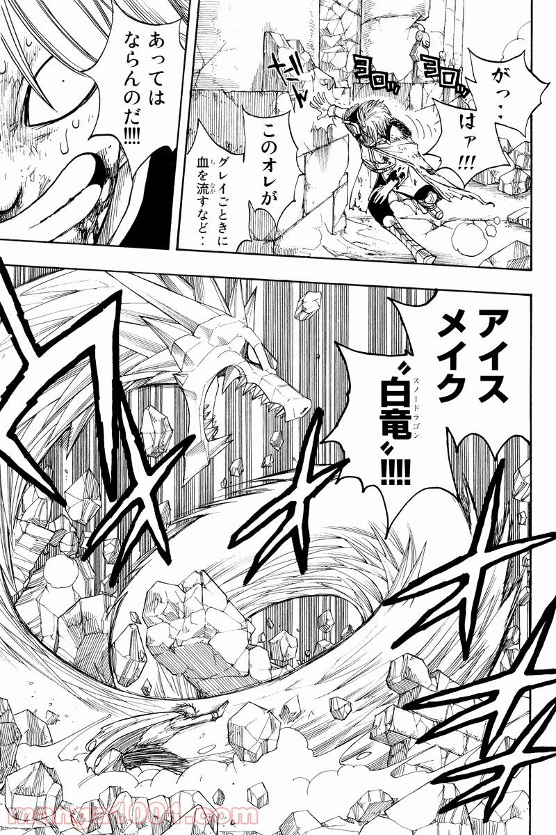 ページ 14 — 第4.2話