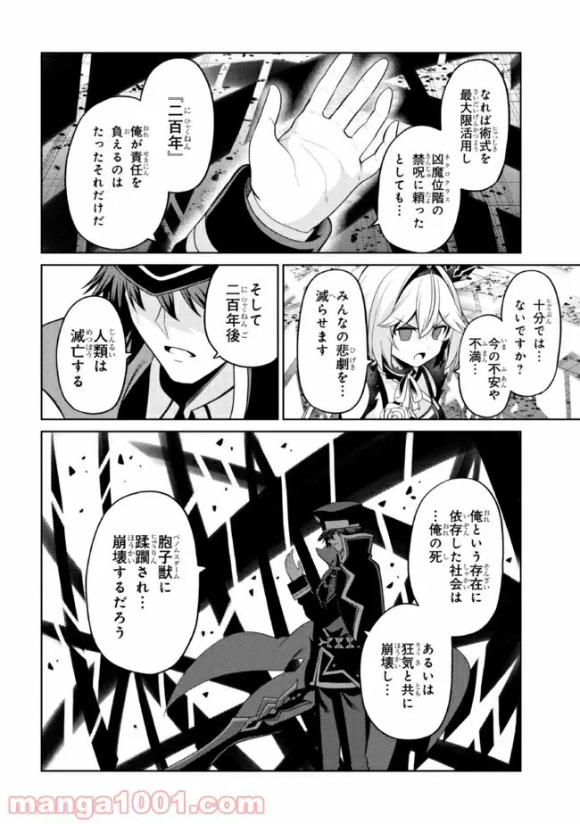 ページ 13 — 第29.3話