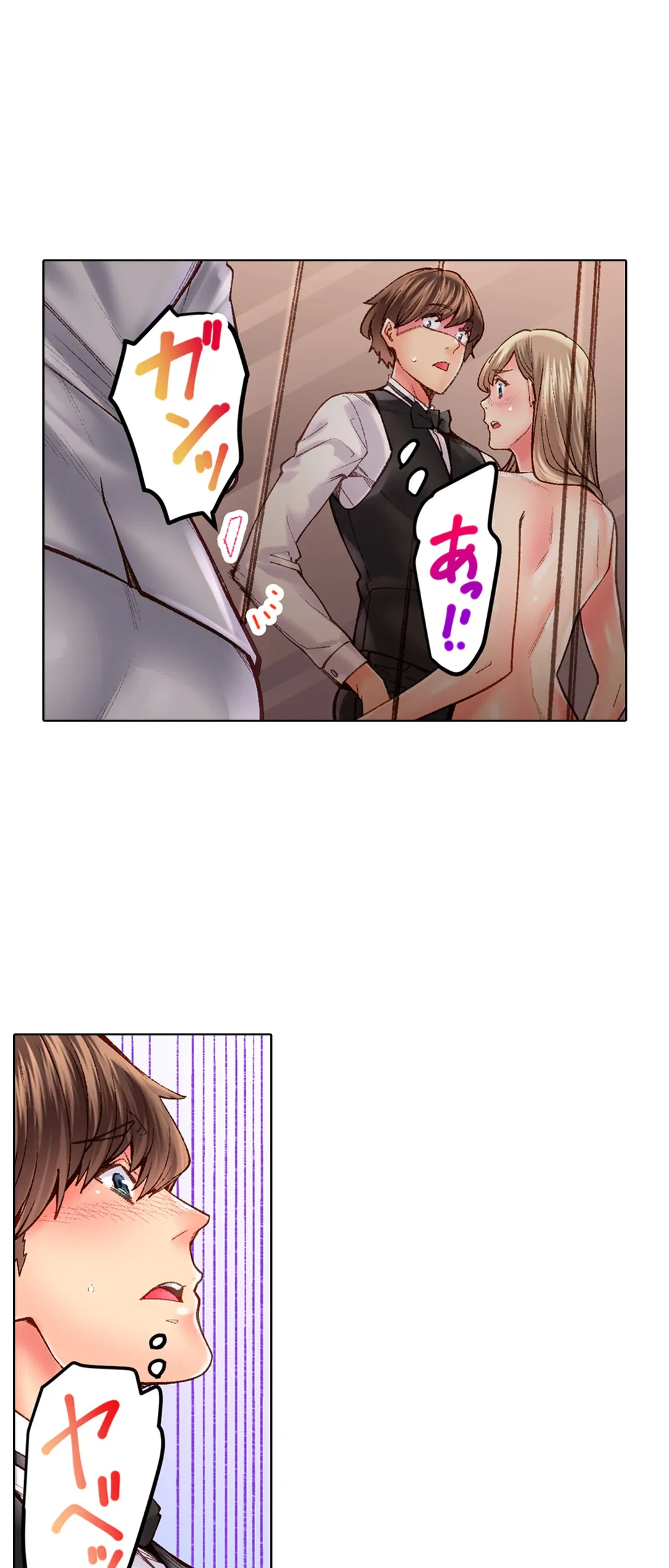 ページ 14 — 第41話