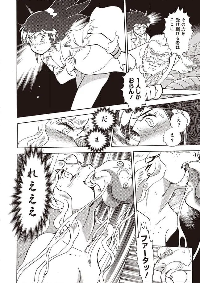 ページ 22 — 第23話