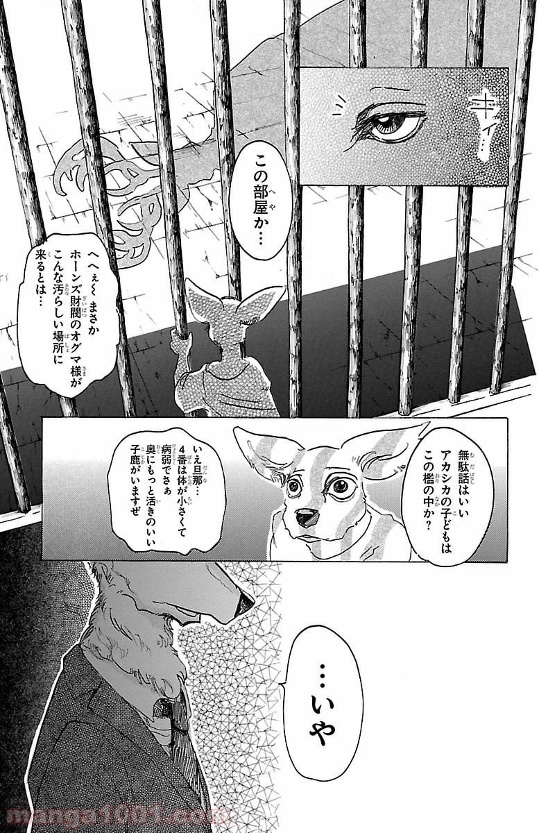 ページ 12 — 第33話