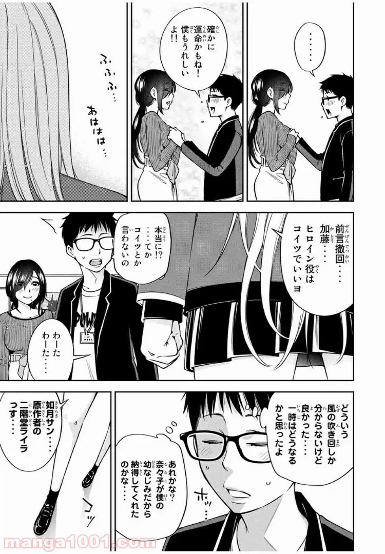 ページ 10 — 第25.2話