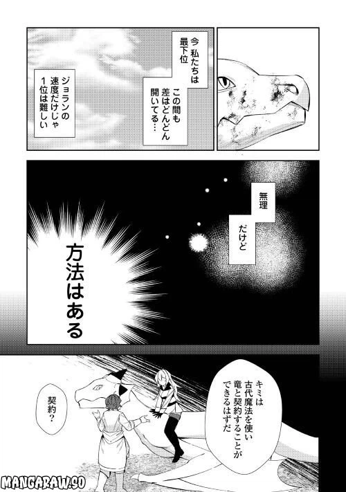 ページ 7 — 第3話