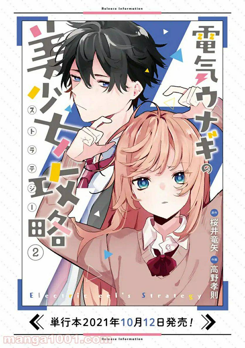 ページ 19 — 第10.1話