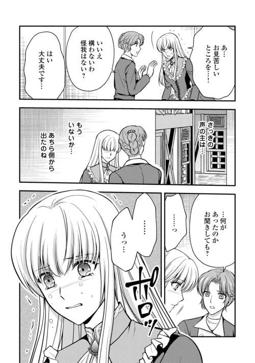 ページ 12 — 第9話