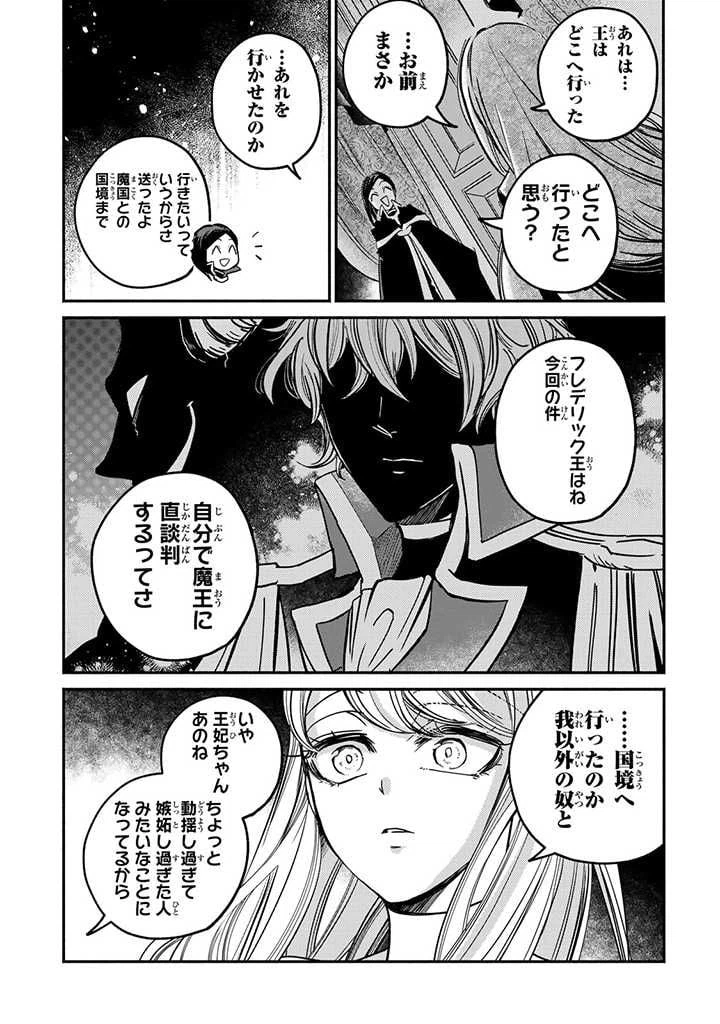ページ 5 — 第16.4話