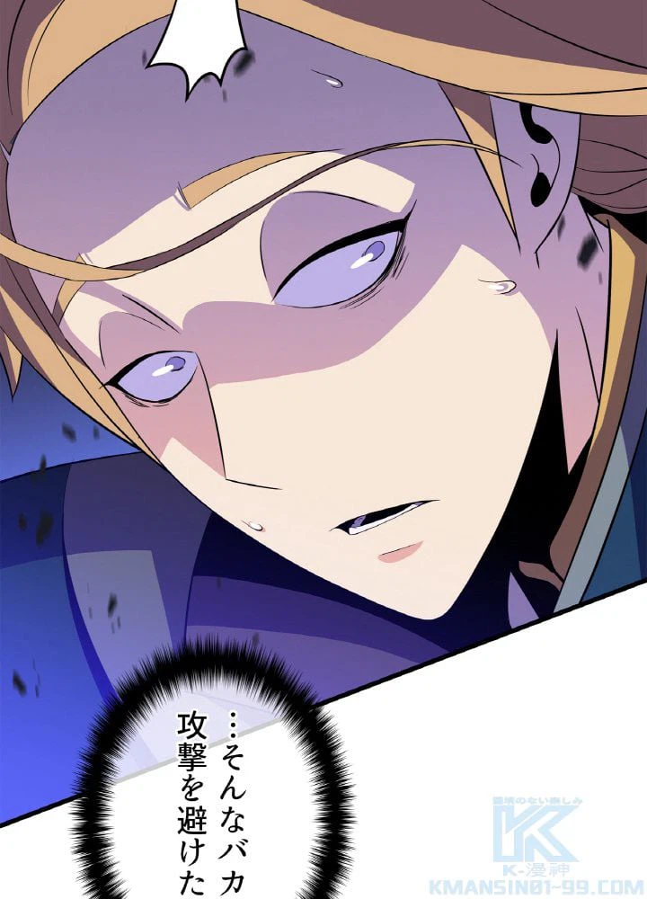 ページ 23 — 第58話