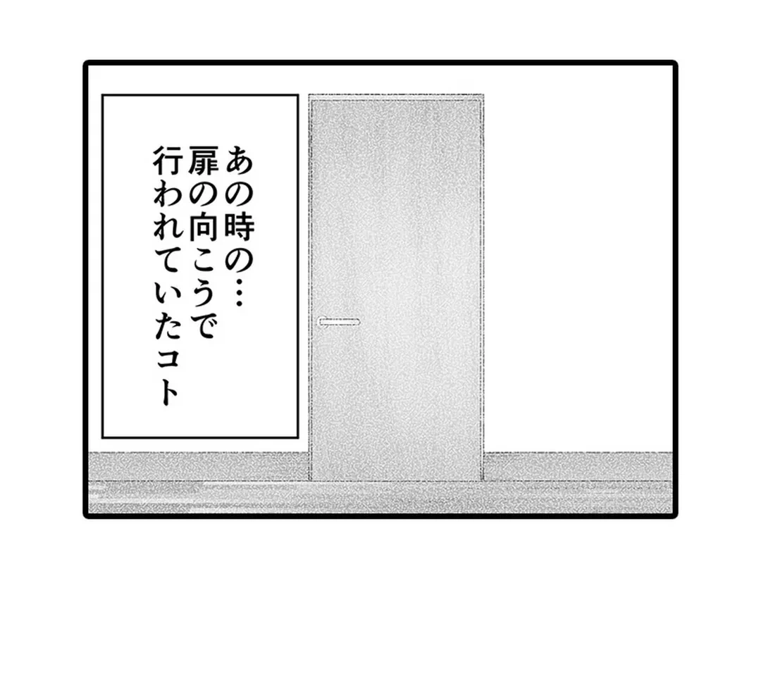 ページ 15 — 第13話
